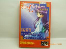 龍成220312※我的她是小妖精|瑞茂豐基☆無章釘☆自有書☆18限 歷史價格詳細信息