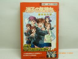 (自有書無釘無章)鏈鋸人 最佳拍檔 全---菱川さかく 歷史價格詳細信息