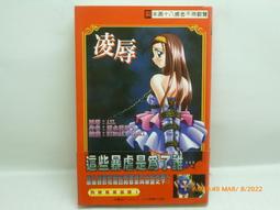 龍成220312※我的她是小妖精|瑞茂豐基☆無章釘☆自有書☆18限 歷史價格詳細信息