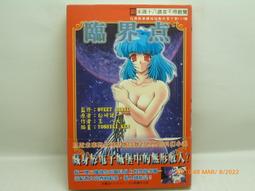 龍成220305※我吸我吸我吸吸吸|岡田留奈☆自有書☆無章釘☆18限 歷史價格詳細信息