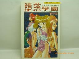 龍成220312※我的她是小妖精|瑞茂豐基☆無章釘☆自有書☆18限 歷史價格詳細信息