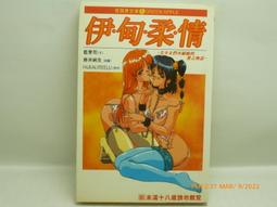 龍成220312※我的她是小妖精|瑞茂豐基☆無章釘☆自有書☆18限 歷史價格詳細信息