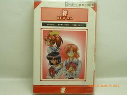 龍成220312※我的她是小妖精|瑞茂豐基☆無章釘☆自有書☆18限 歷史價格詳細信息