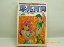 龍成220305※我吸我吸我吸吸吸|岡田留奈☆自有書☆無章釘☆18限 歷史價格詳細信息