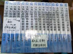 《 灰與幻想的格林姆迦爾 LEVEL.2  》十文字青   青文   幾乎全新 【CS超聖文化2讚】 歷史價格詳細信息