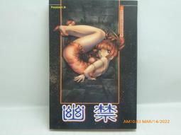 (18+) 輕小說85折 龍姬薇歐菈: 祭品與最強魔物濃情蜜意 附書套 尖端繁體中文 現貨全新未拆 歷史價格詳細信息