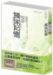 輕小說《浮世百願：昔日心願 豪華特裝版 (冰糖優花) 台灣角川》2023-2-2 歷史價格詳細信息