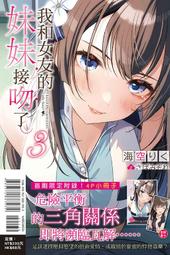 輕小說《我的女友是老師 7 (鏡遊) 東立》2021-9-1 歷史價格詳細信息