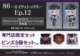 86不存在的戰區 12: Holy blue bullet (特裝版) eslite誠品【預購】 歷史價格詳細信息