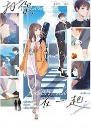 【長鴻】在你身邊等你敞開心扉(1)完結/預購/眾利書店CLbook 歷史價格詳細信息