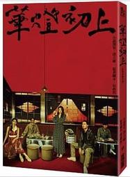 【首刷書】上古守則的魔法騎士 5 附首刷書卡 作者：羊太郎/東立輕小說/Avi書店 歷史價格詳細信息