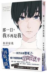 【輕小說】我那無法終結的生命 2//戴斯蒙//無雙輕小說//Avi書店 歷史價格詳細信息