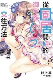 《從迷網到堅定──中學生情緒療癒繪本解題書目》/陳書梅 歷史價格詳細信息