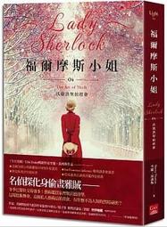 福爾摩斯小姐4 沃德洛堡拍賣會【金石堂】 歷史價格詳細信息