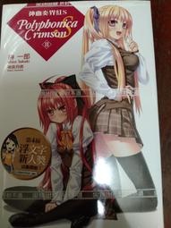 輕小說 尖端 墮神契文 06 首刷特裝版 [可拆售] 歷史價格詳細信息