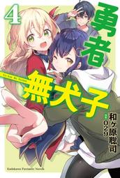 輕小說 犬神 ! 13 14 完結篇 上 下 有澤真水 若月神無 角川 歷史價格詳細信息