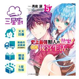 買動漫 現貨《義妹生活 01~08》贈書套 全新 三河 ごーすと 角川 輕小說88折 中文版 歷史價格詳細信息