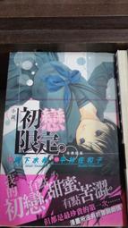 【東立】庫洛魔法使 愛藏版（1～9）套書/眾利書店 歷史價格詳細信息