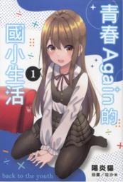 青文輕小說 雙星的異端騎士 01 首刷版 空森一樹 八九成新 無章釘<J98> 歷史價格詳細信息