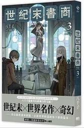 世紀末偵探神話 清 涼 流 水 清涼院流水 尖端 四本整套出售 A02 歷史價格詳細信息