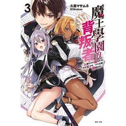 04月預購 東立小說  等級0的魔王大人，在異世界展開冒險者生活 2 送書套 中文版 歷史價格詳細信息