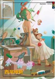 輕小說《西野~校內地位最底層的異能世界最強少年~ 5 (ぶんころり) 台灣角川》2021-7-14 歷史價格詳細信息