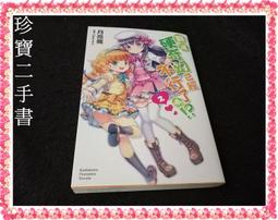 《角川》月影骨董鑑定帖(1)谷崎泉※自有書【頭大大-輕小說】十02◎CF5 歷史價格詳細信息