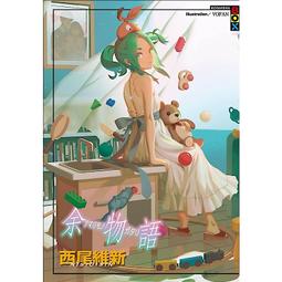 輕小說《西尾維新-刀語系列套書共十三本 (西尾維新) 尖端》2022-9-20 歷史價格詳細信息