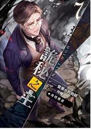 【飛燕】詭秘之主01：五金鎊的委託 歷史價格詳細信息