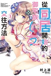 輕小說《從路人角色開始的探索英雄譚 1 首刷限定版 (海翔) 東立》2022-10-6 歷史價格詳細信息
