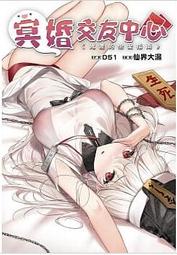 輕小說 差點在迷宮深處被信任的夥伴殺掉 但靠著天賜技能「無限扭蛋」獲得等級9999的夥伴 1 首刷 限定 附錄 東立 歷史價格詳細信息