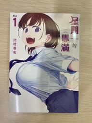 漫畫 東立 ARIA-水星領航員 1~12 首刷版 [可拆售] 歷史價格詳細信息