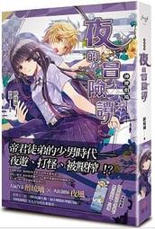 輕小說《神使劇場：闇的遊戲日 (醉流璃) 魔豆》2024-5-7 歷史價格詳細信息