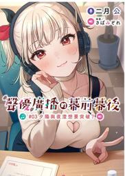 (聲優廣播的幕前幕後)DVD彩色光盤 歷史價格詳細信息