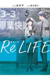 [酷迷屋]青文 小說 ReLIFE重返十七歲(04)(2022.5月上市)附書套 歷史價格詳細信息