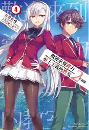 【輕小說】歡迎來到實力至上主義的教室 2年級篇 3//衣笠彰梧//角川輕小說//Avi書店 歷史價格詳細信息