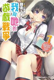 輕小說 我與她的絕對領域 5 首刷 限定 鷹山誠一 伍長 東立 歷史價格詳細信息