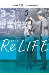 輕小說《ReLIFE重返17歲 1 (夜宵草) 青文》2022-3-30 歷史價格詳細信息