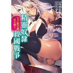 輕小說《救了遇到痴漢的S級美少女才發現是鄰座的青梅竹馬 2 (謙之字) 尖端》2021-6-10 歷史價格詳細信息