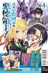 東立小說 我是星際國家的英雄騎士！(01) 首刷限定版 附書套 繁體中文 現貨全新未拆 歷史價格詳細信息