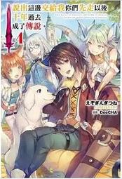 我們成了消耗品：全球化海嘯中被吞噬的中產階級/傑夫．魯賓【城邦讀書花園】 歷史價格詳細信息