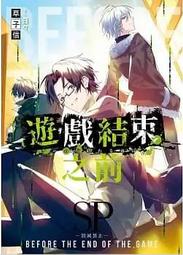遊戲結束之前 第二部 01 單書 草子信 日々 三日月書版 Mikazuki Ｘ 朧月書版 hazymoon 歷史價格詳細信息