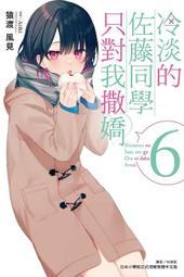 [酷迷屋]東立 小說 只有我能進入的隱藏迷宮6&sim;低調鍛鍊化身世界最強&sim;(2021.10月上市)附書套 歷史價格詳細信息