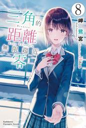 ◆台中卡通◆角川小說 無職轉生～到了異世界就拿出真本事～Special book 作者 理不盡广孫攴手 送尼彩書套 歷史價格詳細信息