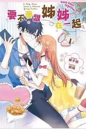 【首刷書】雙向禁錮 上+下 附首刷印刷簽名明信片 作者:尾巴Misa//角川輕小說//Avi書店 歷史價格詳細信息