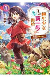 青文小說 轉生公主與天才千金的魔法革命(1~7)、漫畫(1~5) 附書套 青文繁體中文 現貨全新未拆 歷史價格詳細信息