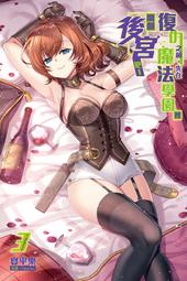 輕小說《樂園NOISE 5/4/3/2/1 (杉井光) 青文》2024-8-15 歷史價格詳細信息