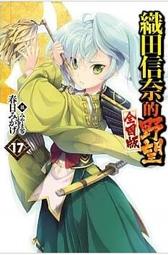 織田哲郎 いつまでも変わらぬ愛を 1992年 日本8CM單曲CD 歷史價格詳細信息