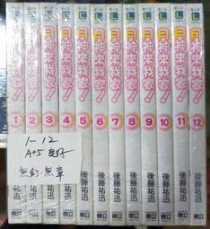 後藤祐迅｜月神來我家1-12(12冊合售)｜東立【書況良好，無劃記、破損、黃斑】 歷史價格詳細信息