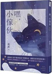 【有書腰】小說殺人 作者：望日//蓋亞輕小說//Avi書店 歷史價格詳細信息